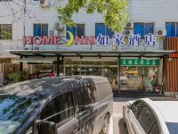 如家酒店(北京芍药居对外经贸大学店) - 酒店外部