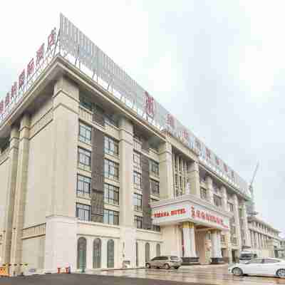 維也納國際飯店(池州高鐵站店) Hotel Exterior