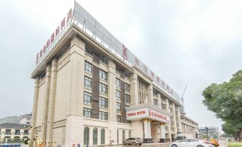 Vienna International Hotel (Chizhou High-speed Railway Station)