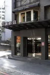 Grace Hotel 新北市のホテル