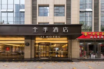 지 호텔 시안 신자먀오 메트로 스테이션 시안 호텔