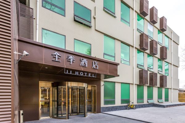 全季酒店(北京安定门店)预订价格,联系电话位置地址【携程酒店】