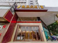 深圳皇庭公馆酒店 - 酒店外部