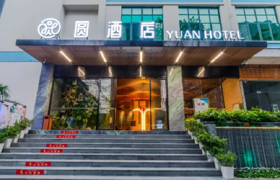 Yuan Hotel (Shenzhen Science and Technology Park Branch)