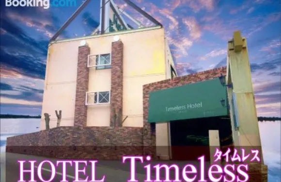 ホテル タイムレス 明石 男塾ホテルグループ