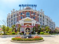 黄山新华联瑞景酒店 - 酒店外部
