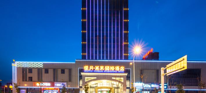 Huanyue Wansheng International Hotel Отели в г. Луан