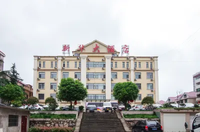 Xinhua Hotel Hôtels à proximité de : 4th Red Army Headquarters Former Site