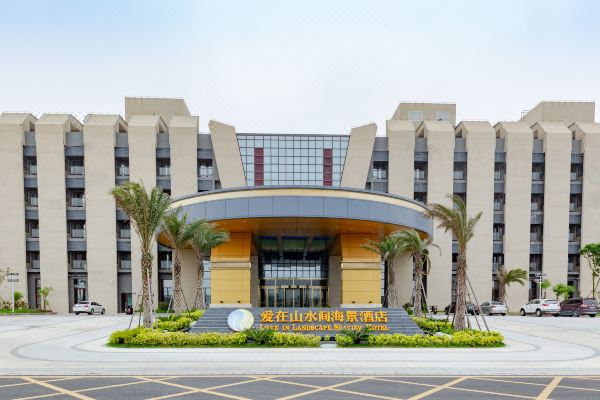 平潭爱在山水间海景酒店