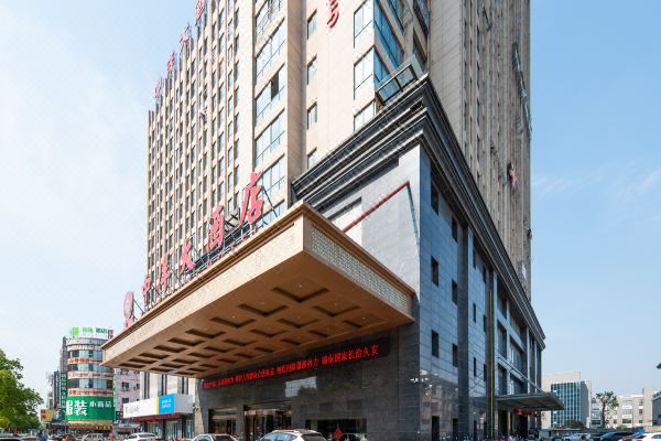 如皋中洋大酒店