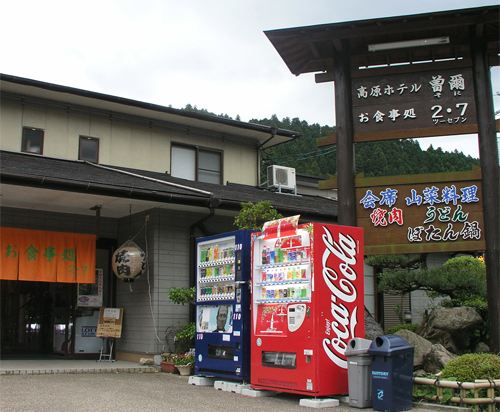 曽爾の曽爾高原お米の館周辺のホテル 21おすすめ旅館 宿 Trip Com 曽爾の曽爾高原お米の館周辺のホテル 21おすすめ旅館 宿 Trip Com