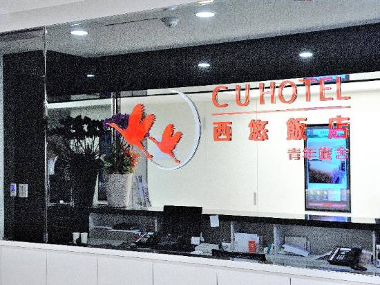 C U ホテル 台北 台北 宿泊予約 安い料金プラン 口コミ 部屋写真 Trip Com C U ホテル 台北 台北 宿泊予約 安い料金プラン 口コミ 部屋写真 Trip Com