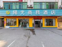 衡阳阳光商务酒店 - 酒店外部