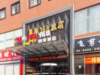 莫泰168(德州火车站步行街广场店) - 酒店外部