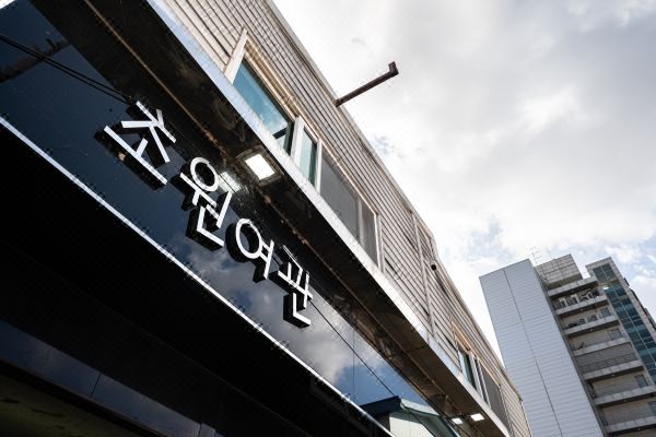 파주 초원장_1