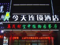 五彩今天连锁酒店(岳阳火车站店) - 其他