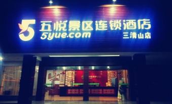 5Yue Chain Hotel (Sanqingshan)