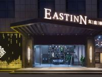 杭州EASTINN东庭驿酒店