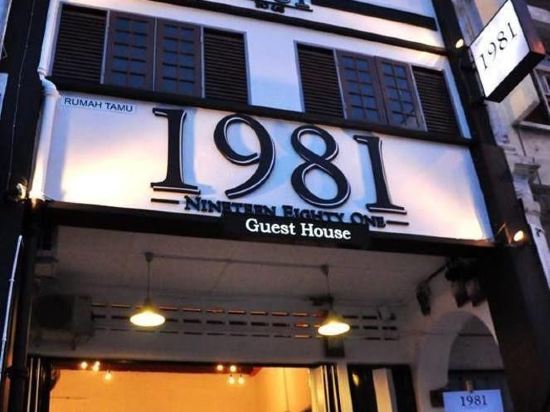 Best Hotels Near Ipoh Methodist Cantonese Church In Ipoh Trip Com
