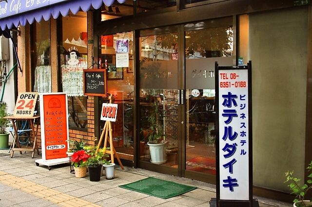 Hotel Daiki Osaka Updated 21 Price Reviews Trip Com Hotel Daiki Osaka Updated 21 Price Reviews Trip Com