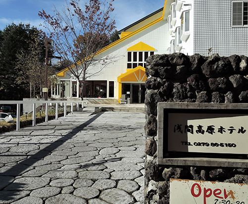 嬬恋の浅間山溶岩樹型群周辺のホテル 21おすすめ旅館 宿 Trip Com 嬬恋の浅間山溶岩樹型群周辺のホテル 21おすすめ旅館 宿 Trip Com