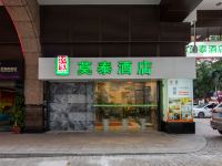 莫泰168(广州上下九华林国际玉器城店) - 酒店外部