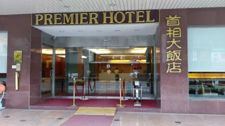 台南首相大飯店