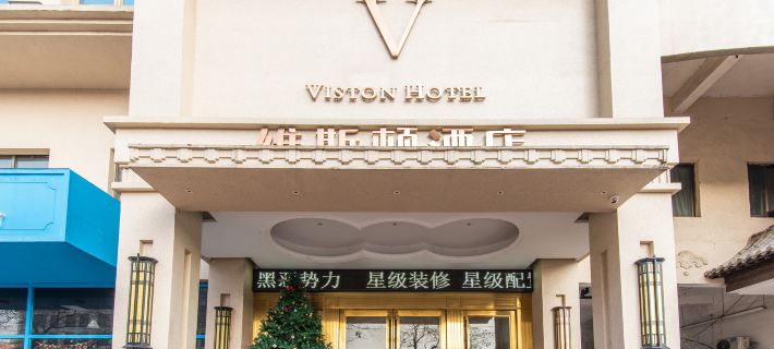 Viston Hotel Hôtels à&nbsp;: Huainan