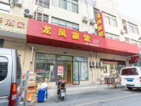 泰州龙凤旅馆 - 酒店外部