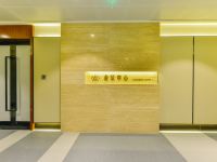 上海嬉帝酒店 - 公共区域