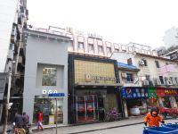 天美乐饭店(武汉江汉路店)
