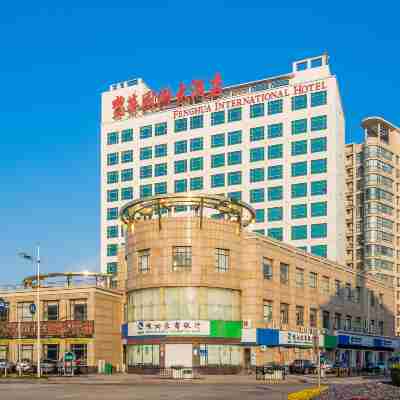펑화 인터내셔널 호텔 Hotel Exterior
