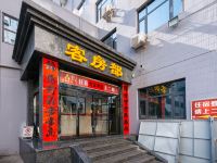 延安金融宾馆 - 酒店外部