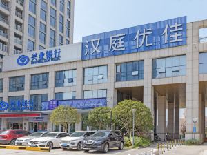 Hanting Youjia Hotel (Wenling Wanchang Middle Road Jiulong)