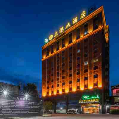 正港大飯店 Hotel Exterior