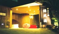 伊東溫泉 音無之森 綠風園
