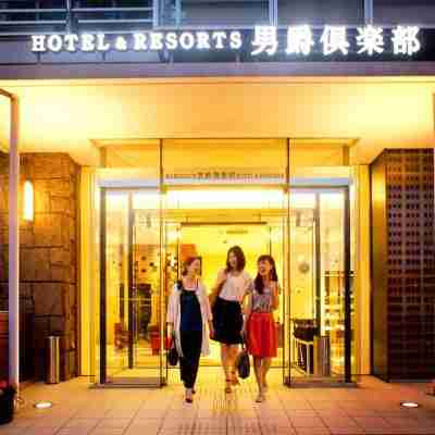 HAKODATE 男爵倶楽部 HOTEL & RESORTS Hotel Exterior