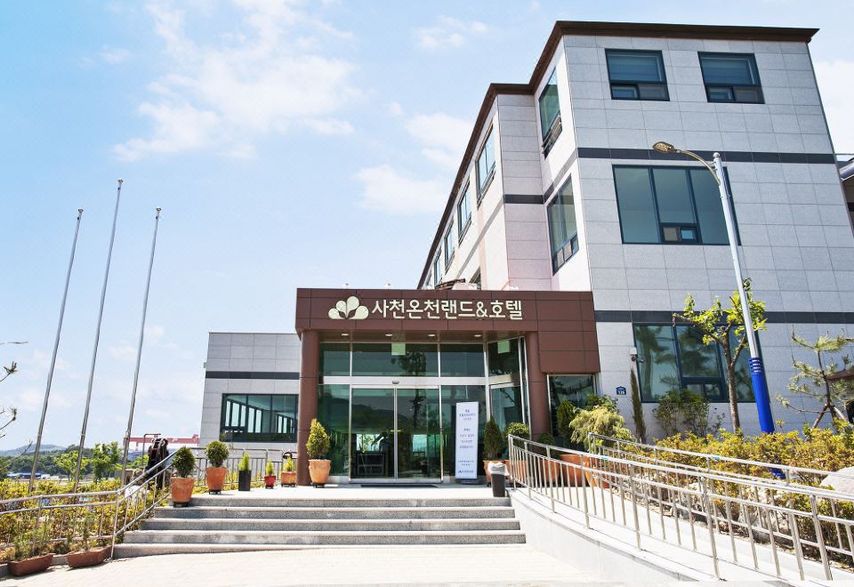 사천온천랜드&관광호텔