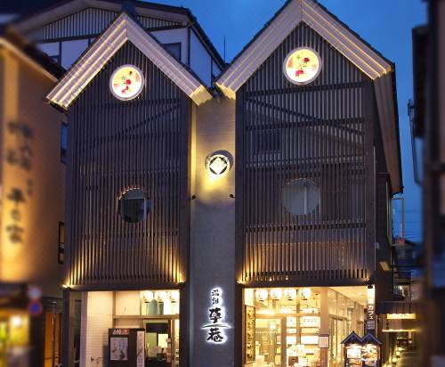 草津温泉湯畑草菴 草津町 優惠價錢預訂 22年最新比價和旅客評論 Trip Com