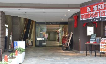 Urawa Washington Hotel