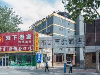 布丁严选酒店(济南山东国际会展中心老屯地铁站茶叶市场店) - 酒店外部