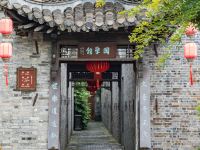 扬州长乐客栈主题文化酒店 - 公共区域