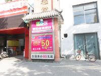 易佰连锁旅店(上海淞滨地铁站店)