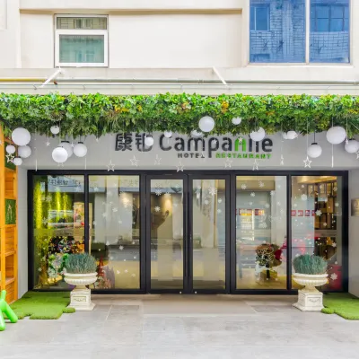 康鉑飯店（上海自然博物館店） 新闸路附近的飯店
