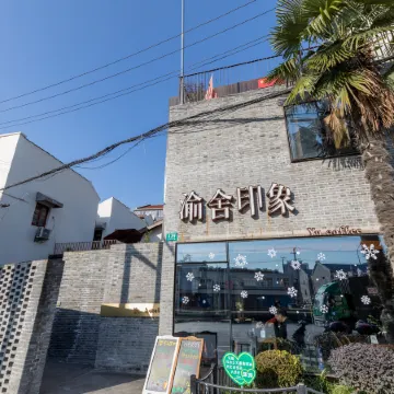 Shanghai Yushe Impression Hotel (Yu Garden Bund Branch)