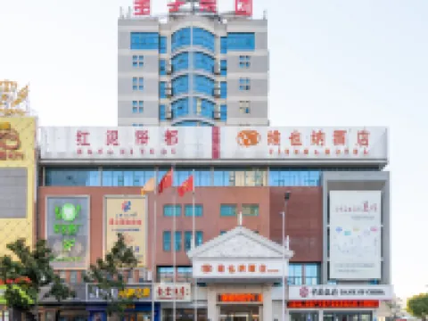 โรงแรมเวียนนา (ไทม์สแควร์ เป่าหยิง) โรงแรมในเป่าหยิง