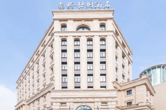 天台森然梧桐ホテル 天台のホテル