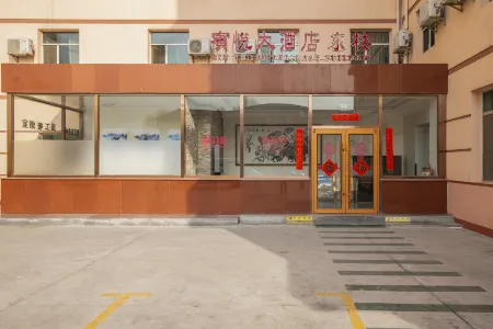 Binyue Hotel (East Building)