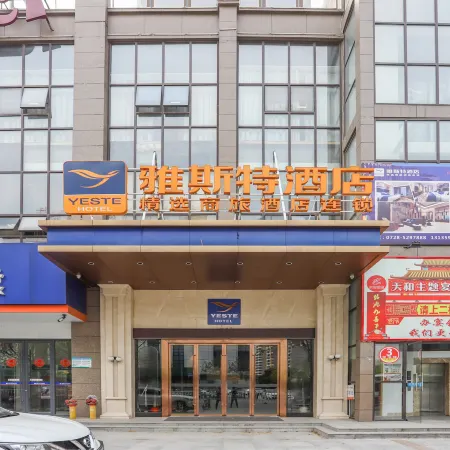 Yeste Hotel (Tianmen New Town Walmart)