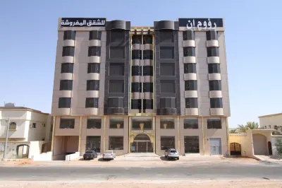 Raoum Inn Hail Hotels in 